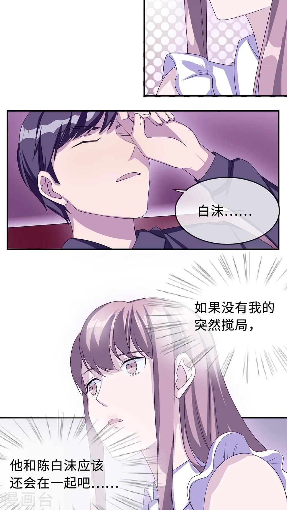 第21话 那不是家-第21话
