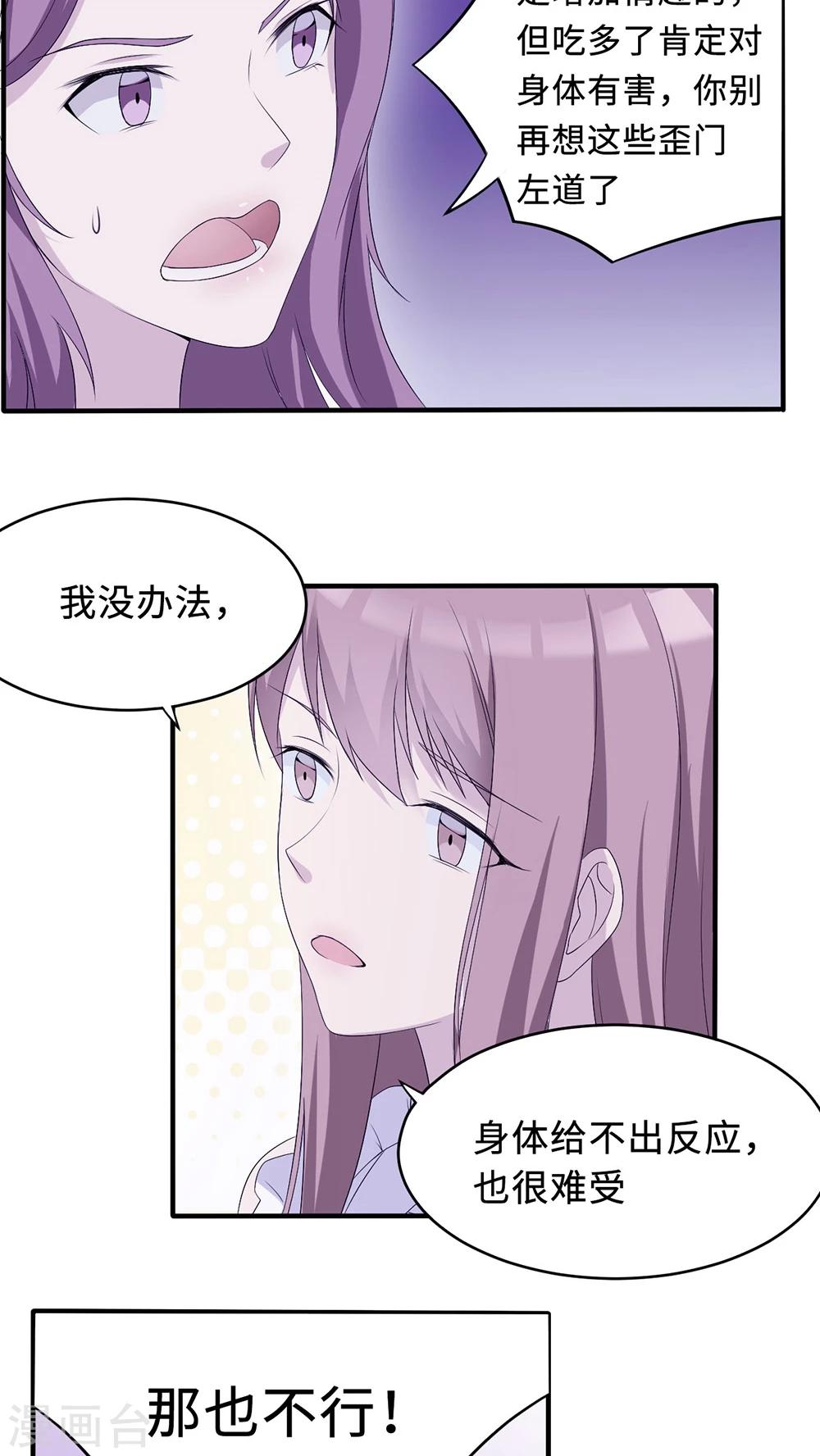 第21话 那不是家-第21话