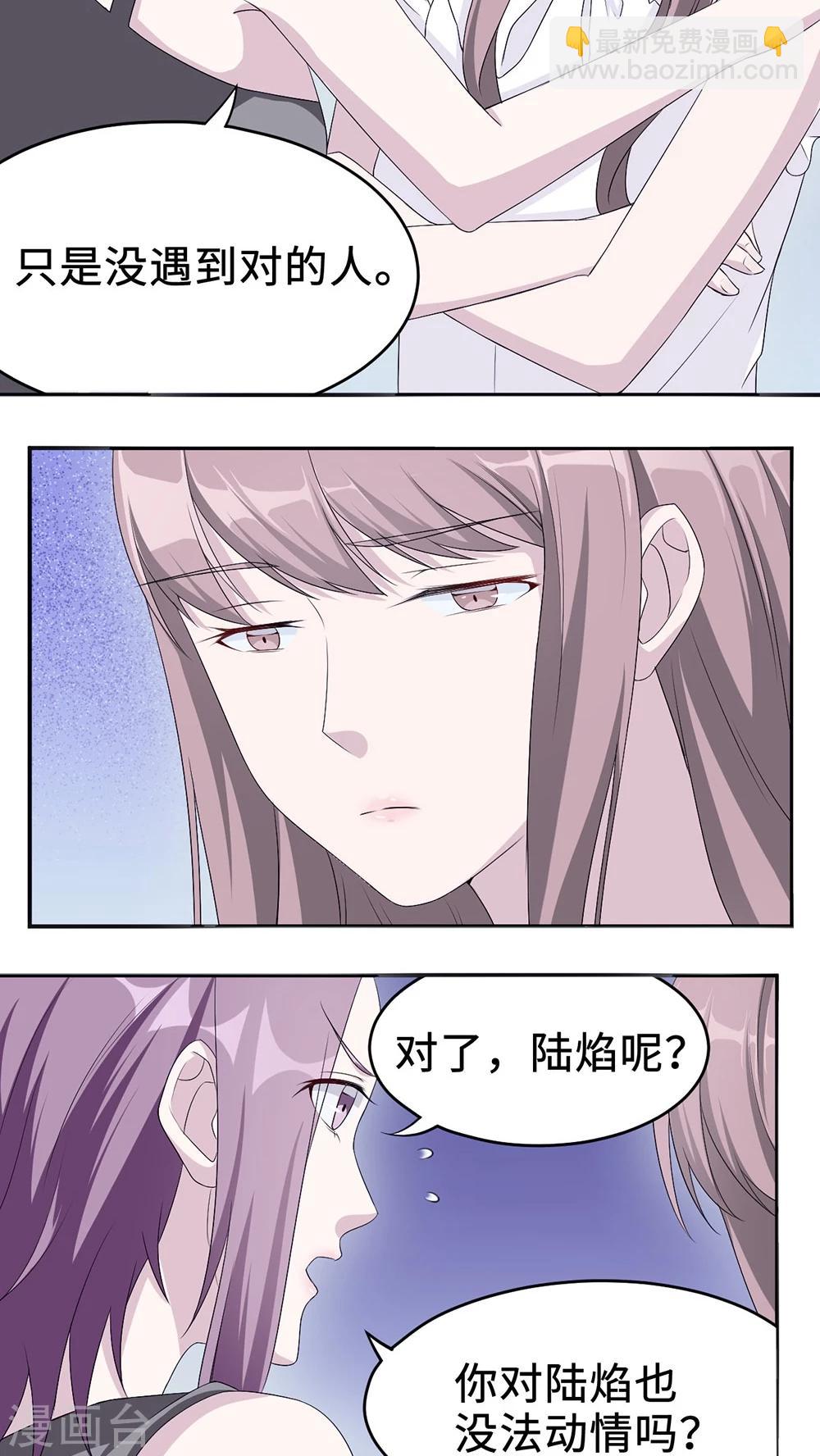 第21话 那不是家-第21话