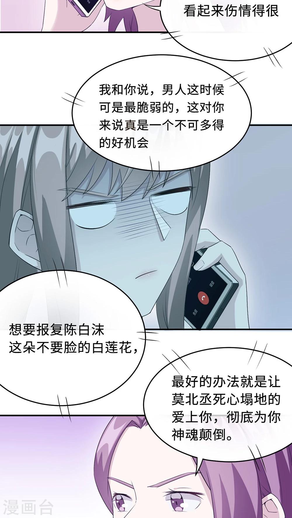 第21话 那不是家-第21话
