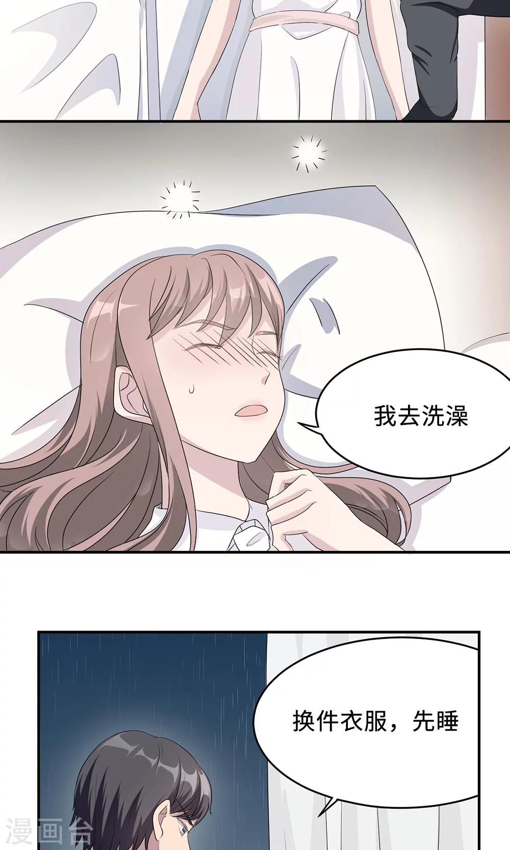 第23话 昏迷-第23话
