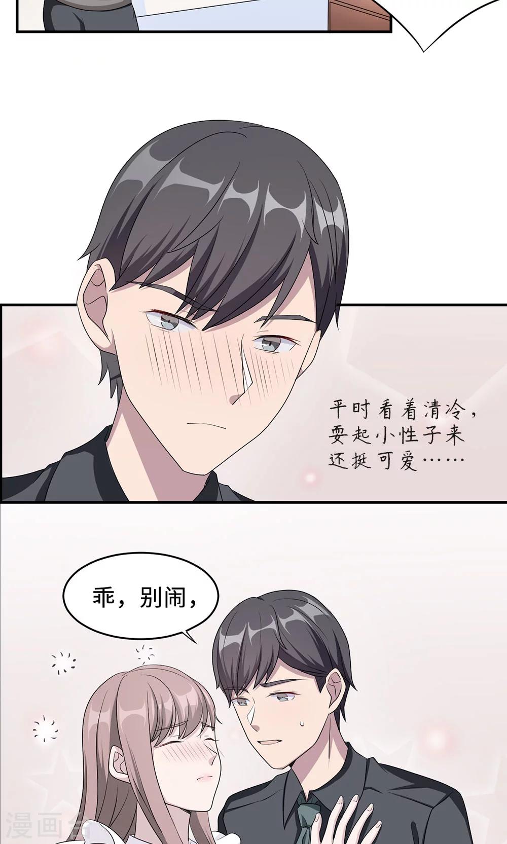 第23话 昏迷-第23话