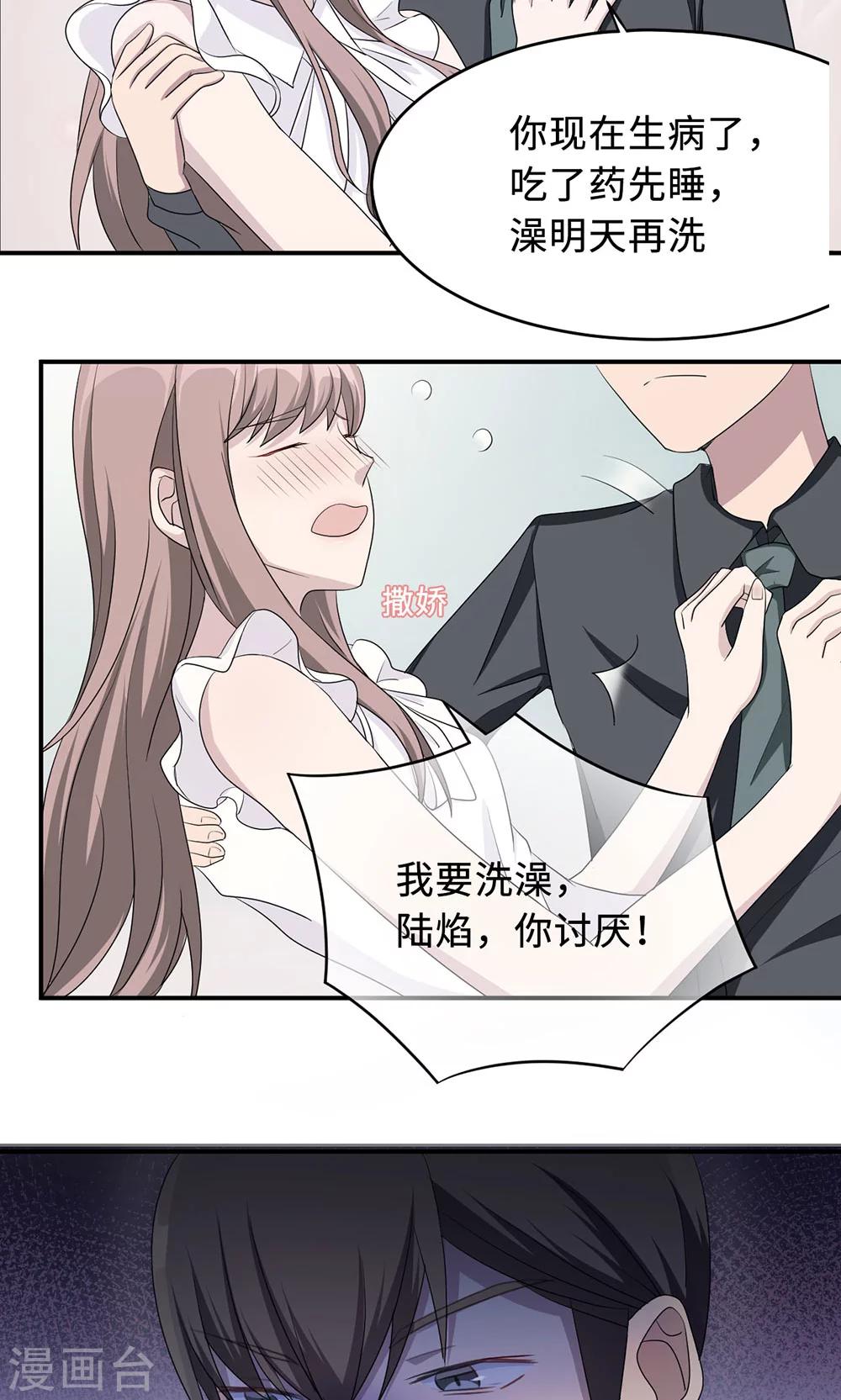 第23话 昏迷-第23话