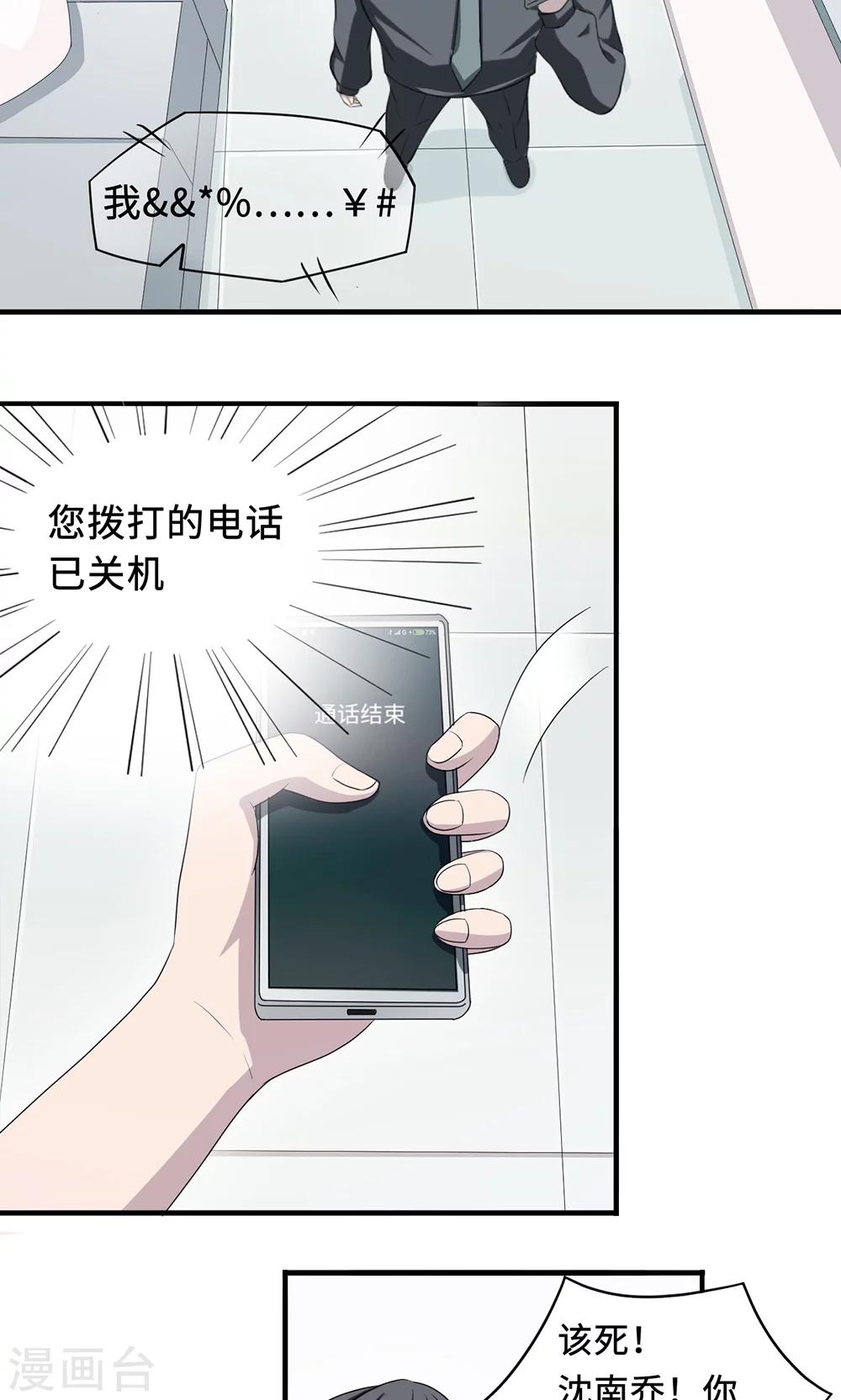 第23话 昏迷-第23话