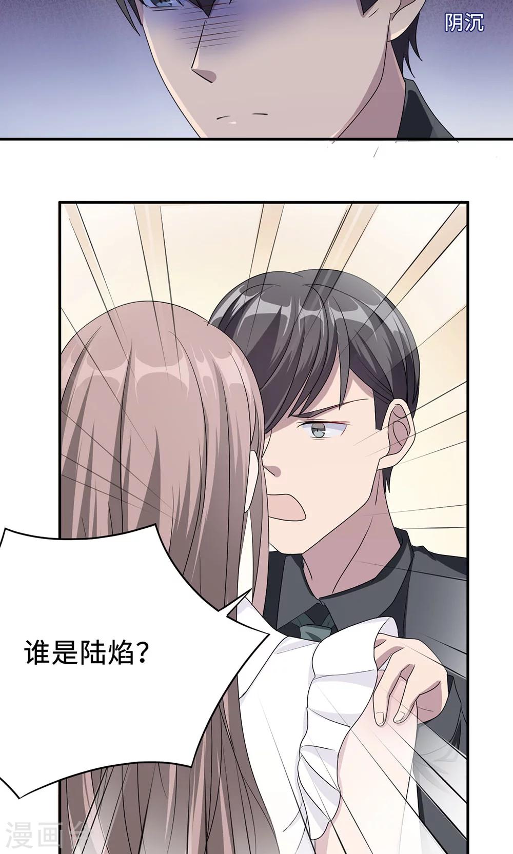 第23话 昏迷-第23话