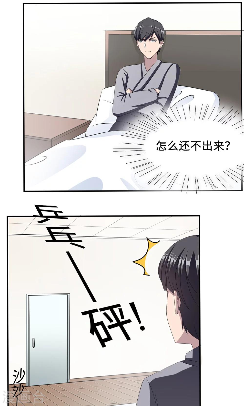 第23话 昏迷-第23话