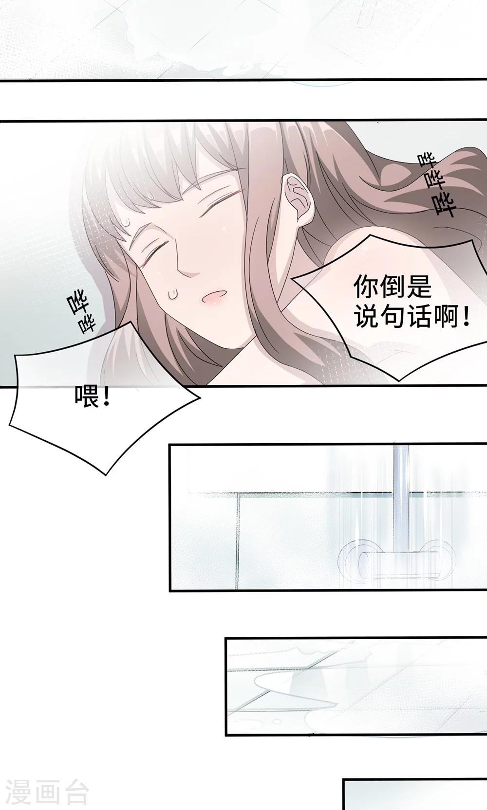 第23话 昏迷-第23话