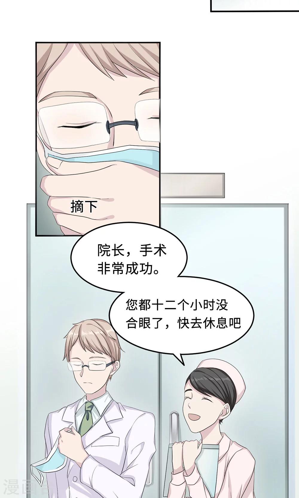 第23话 昏迷-第23话