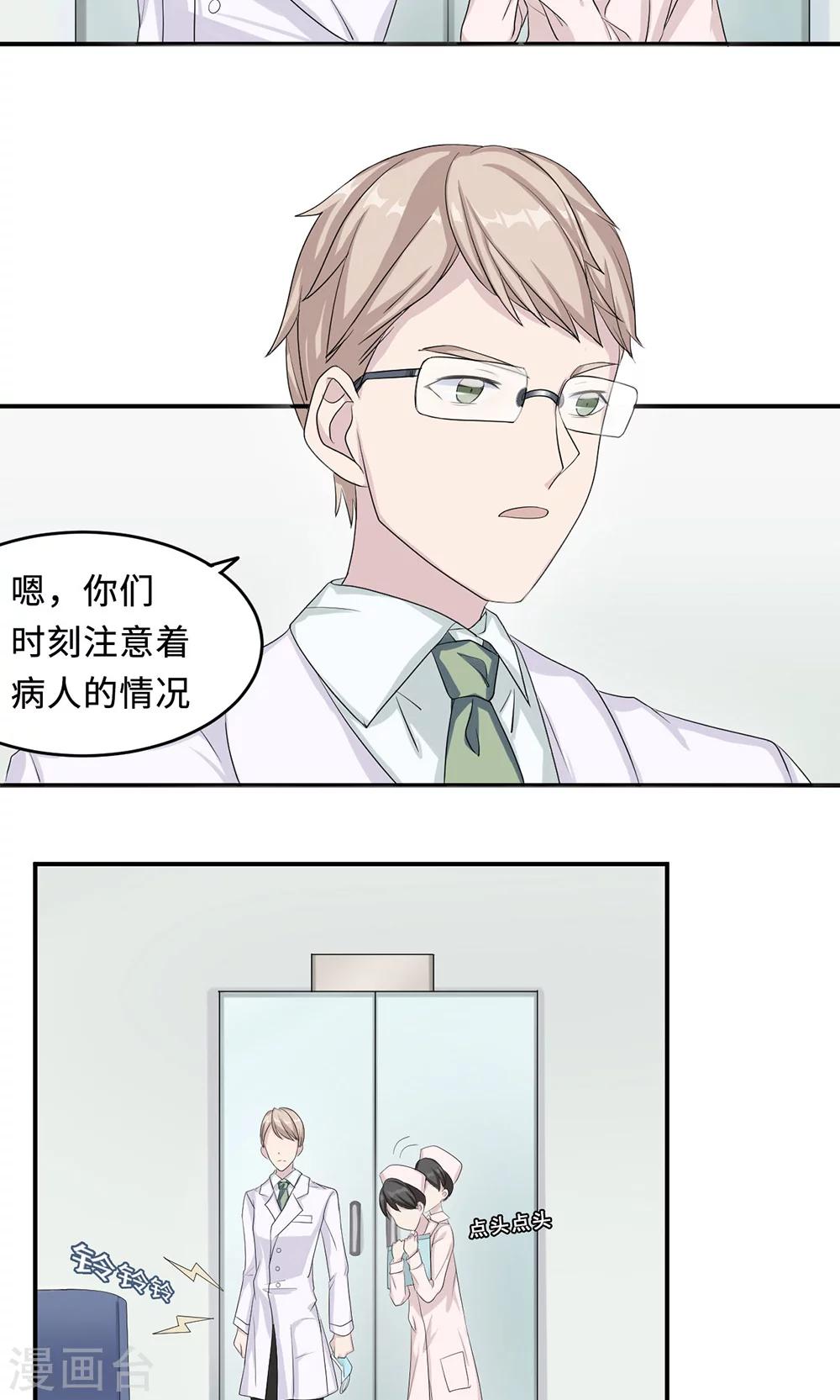 第23话 昏迷-第23话
