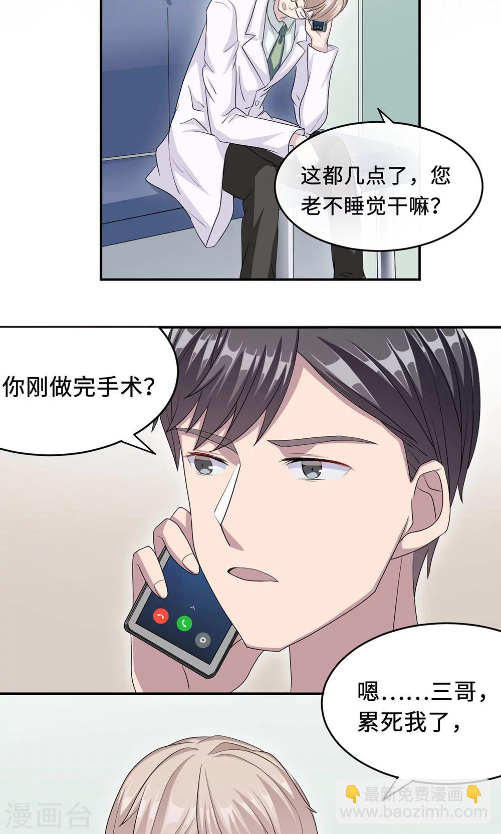第23话 昏迷-第23话