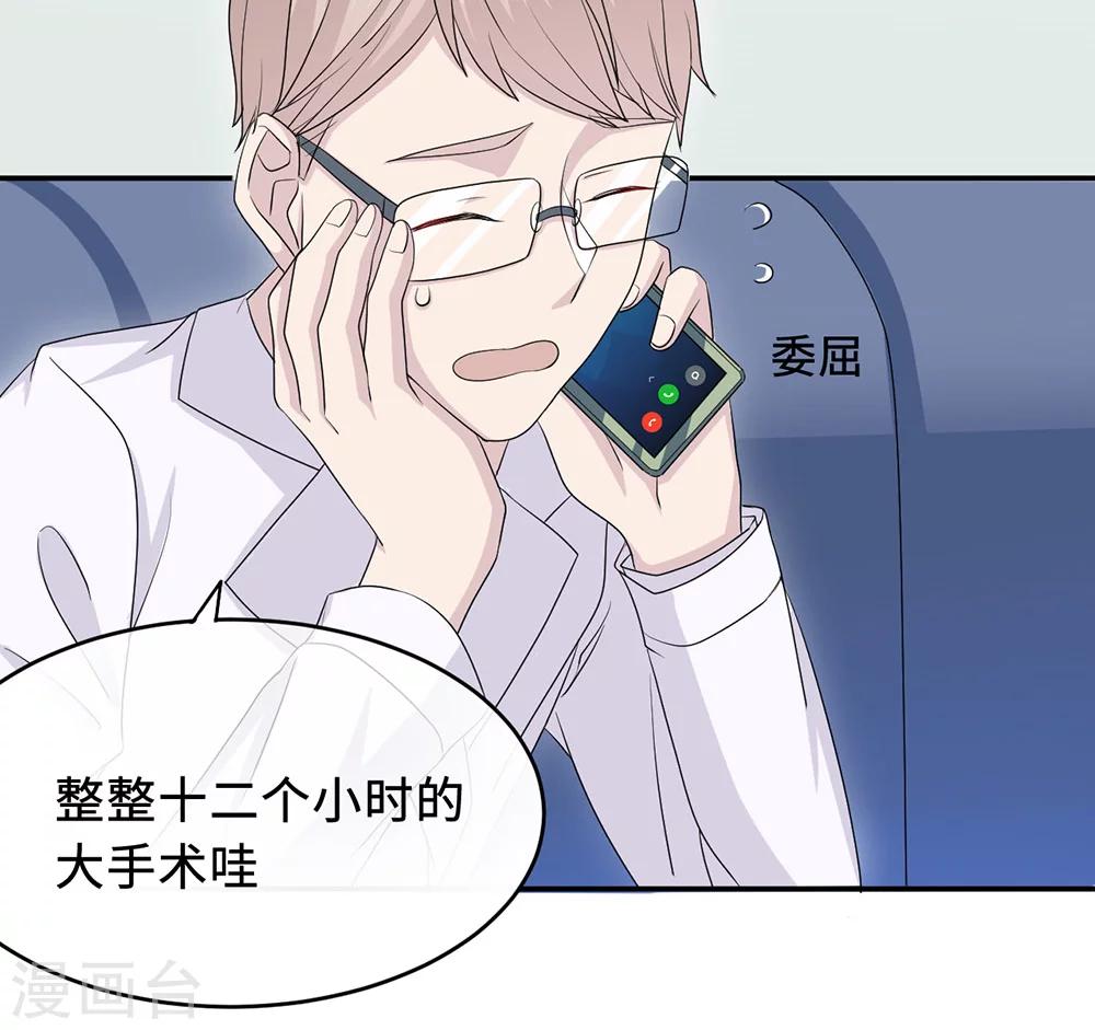 第23话 昏迷-第23话