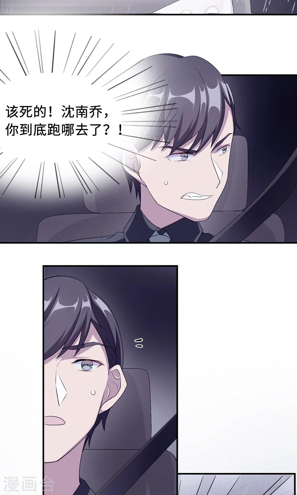 第23话 昏迷-第23话