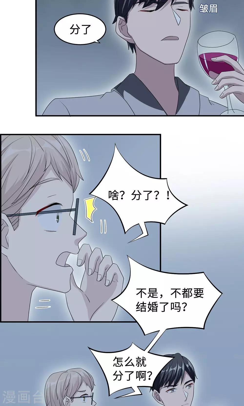 第25话 沈家大小姐-第25话