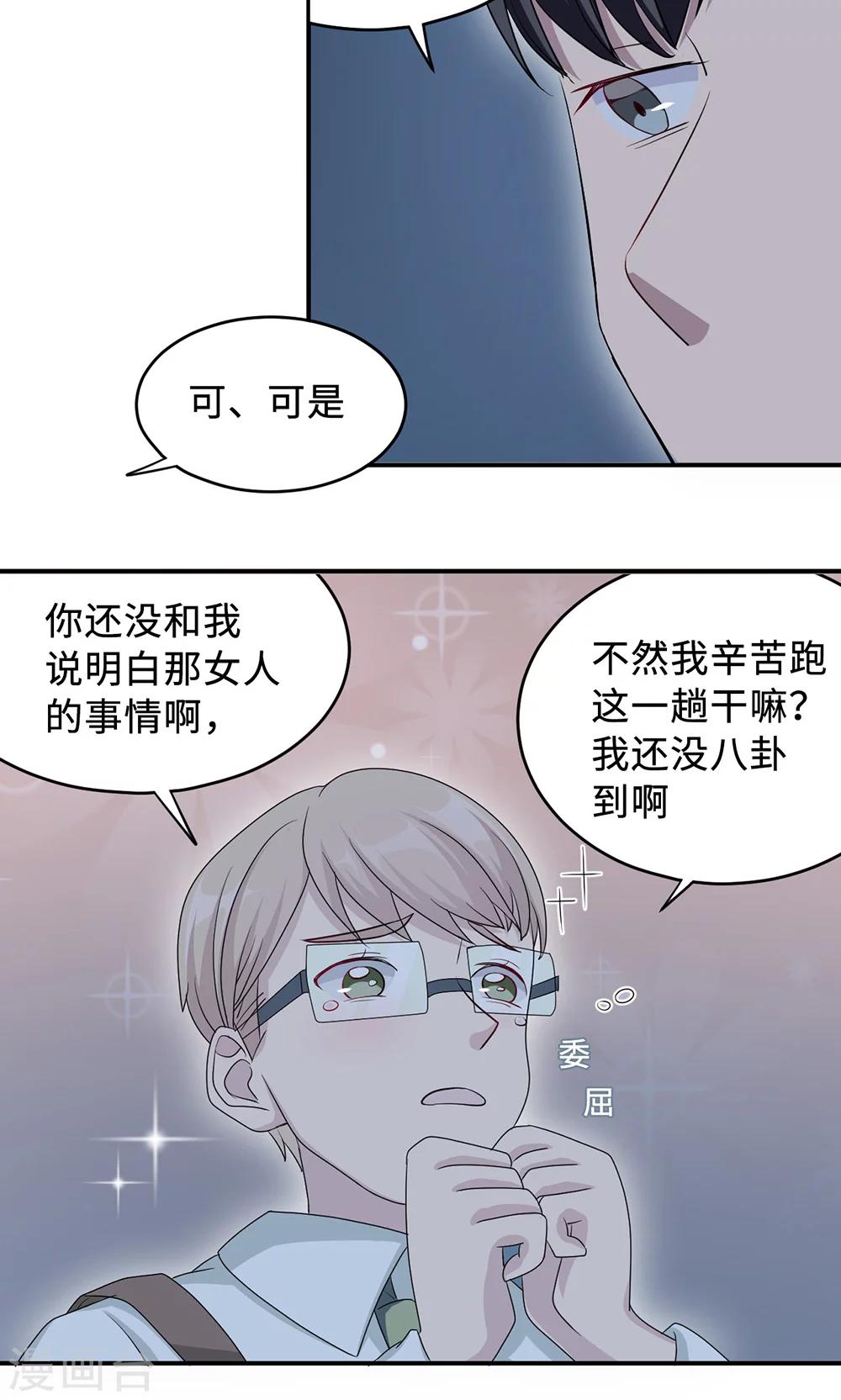 第25话 沈家大小姐-第25话