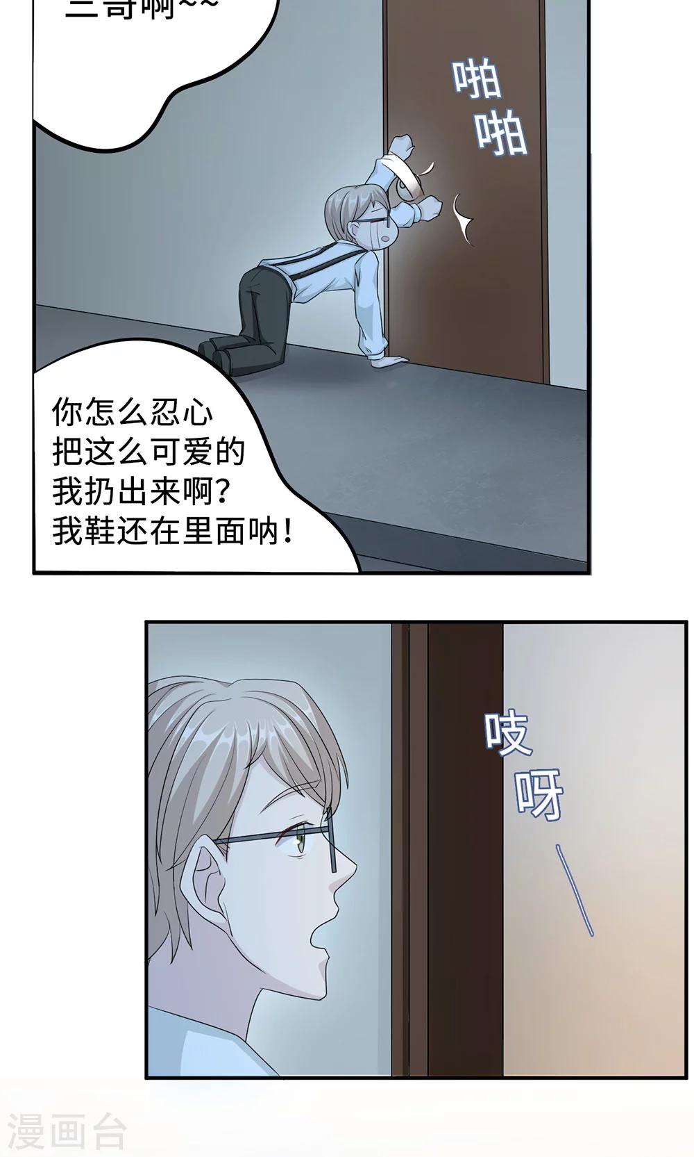 第25话 沈家大小姐-第25话