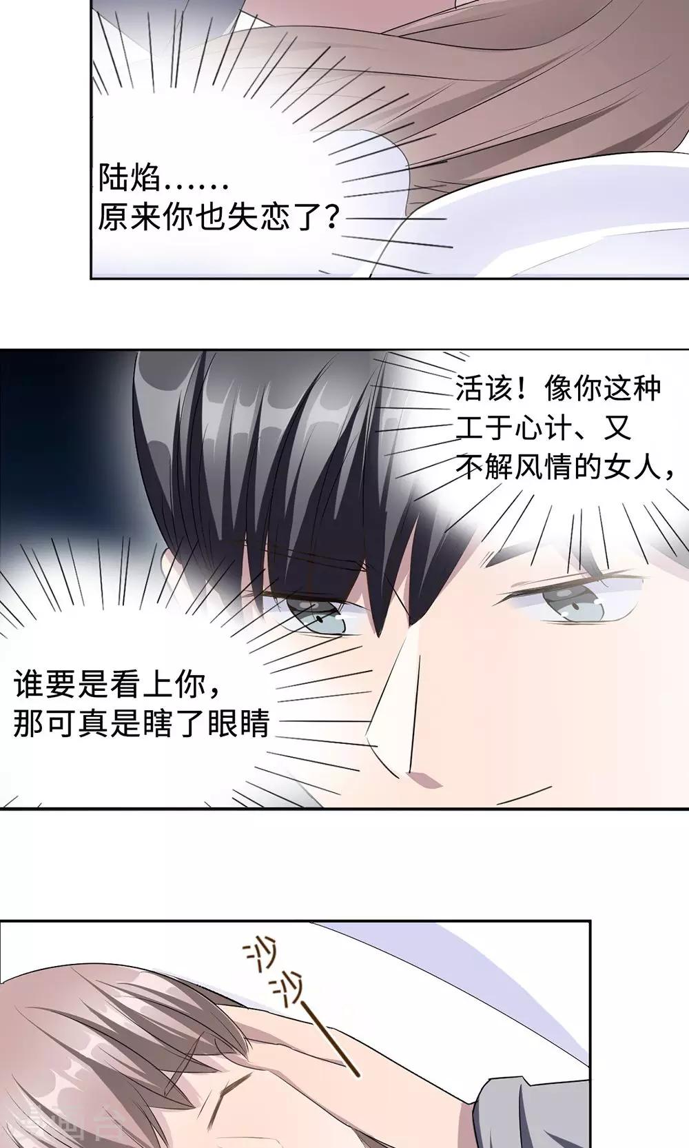 第25话 沈家大小姐-第25话