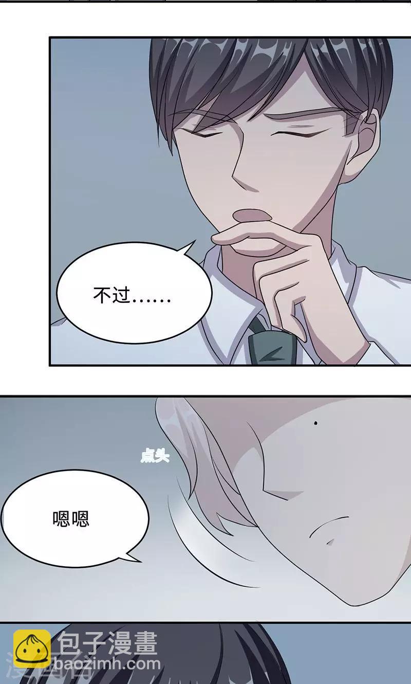 第27话 帮我查个人-第27话