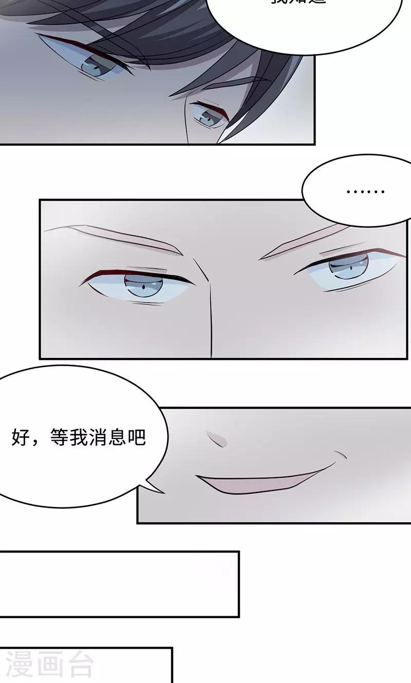 第27话 帮我查个人-第27话