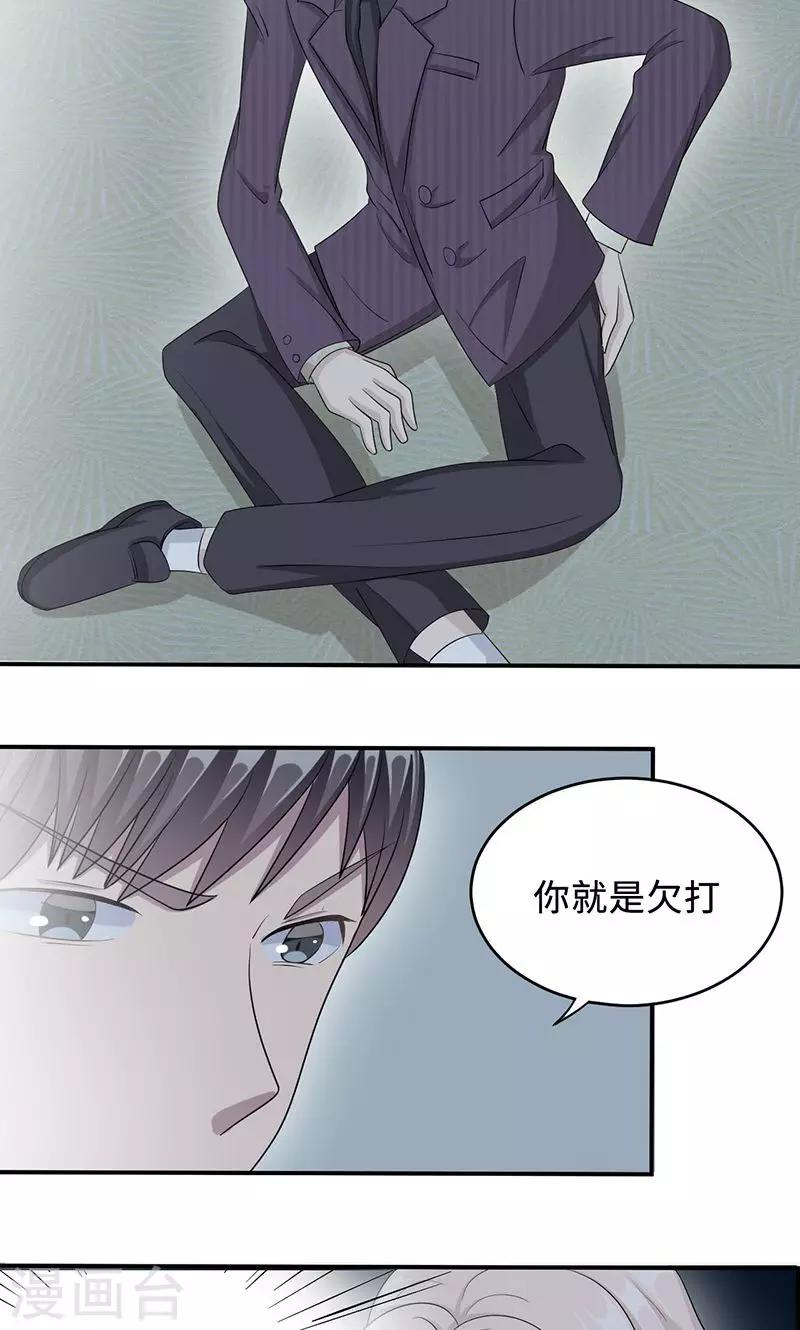 第27话 帮我查个人-第27话