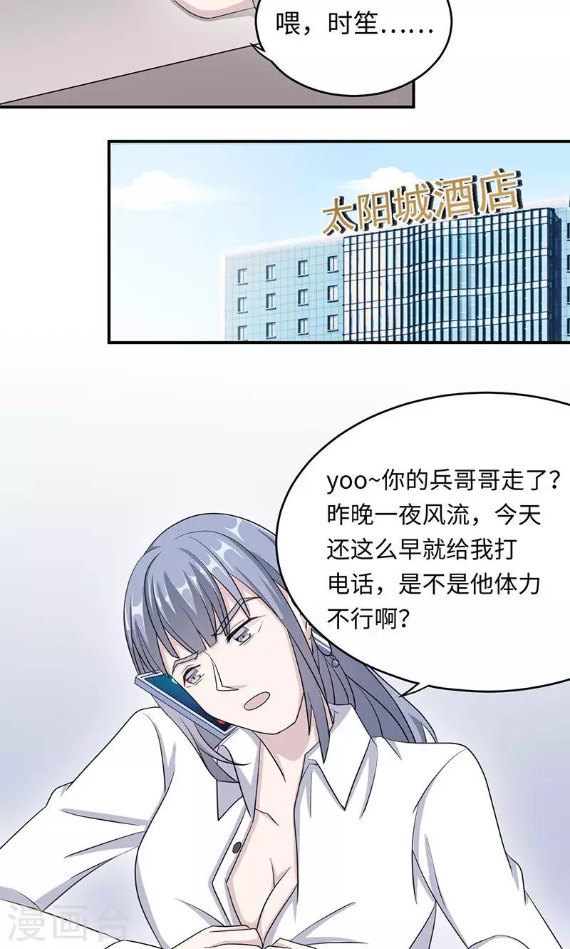 第27话 帮我查个人-第27话