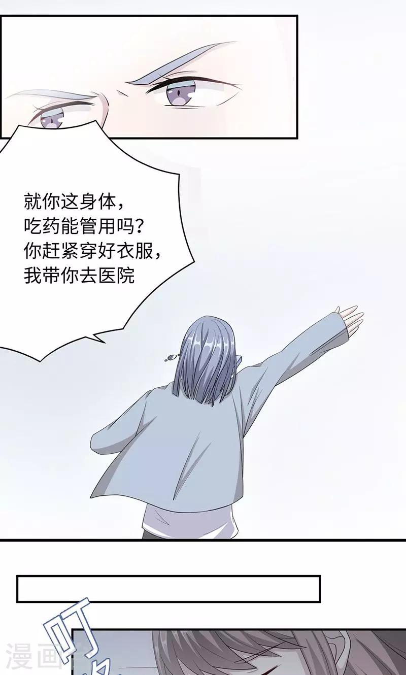 第27话 帮我查个人-第27话