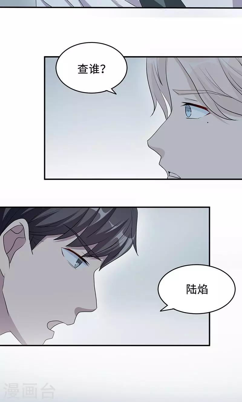 第27话 帮我查个人-第27话