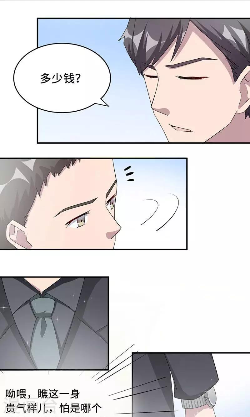 第29话 陈白沫回国-第29话