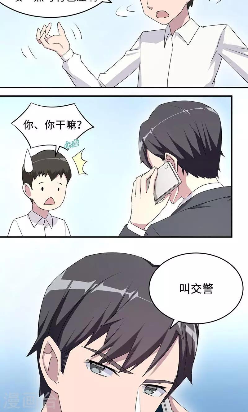第29话 陈白沫回国-第29话