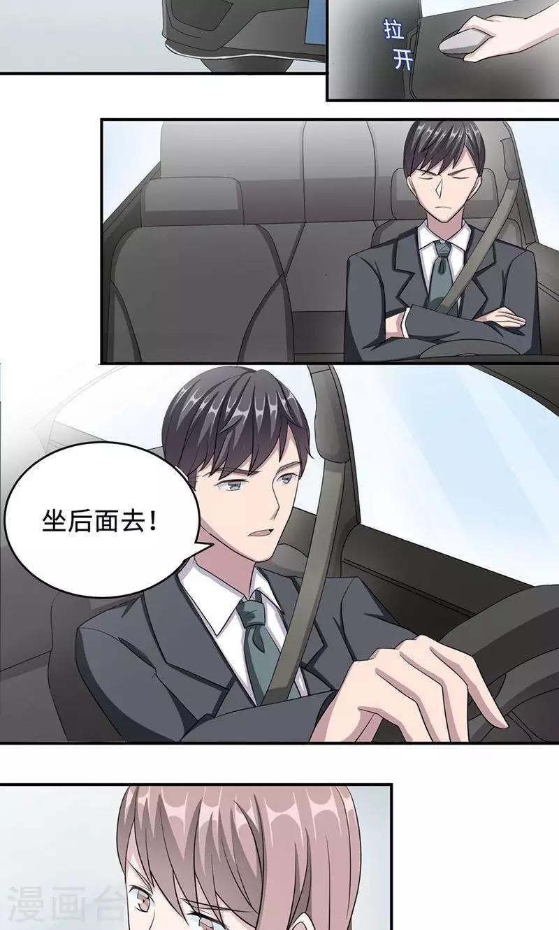 第29话 陈白沫回国-第29话