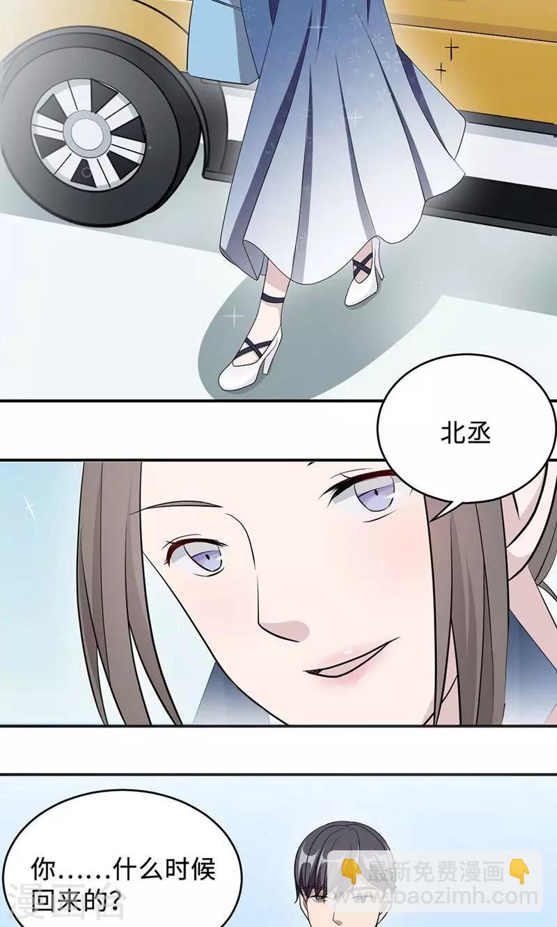 第29话 陈白沫回国-第29话