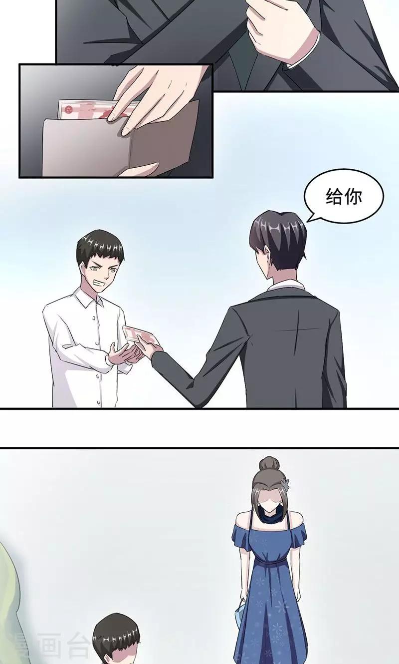 第29话 陈白沫回国-第29话