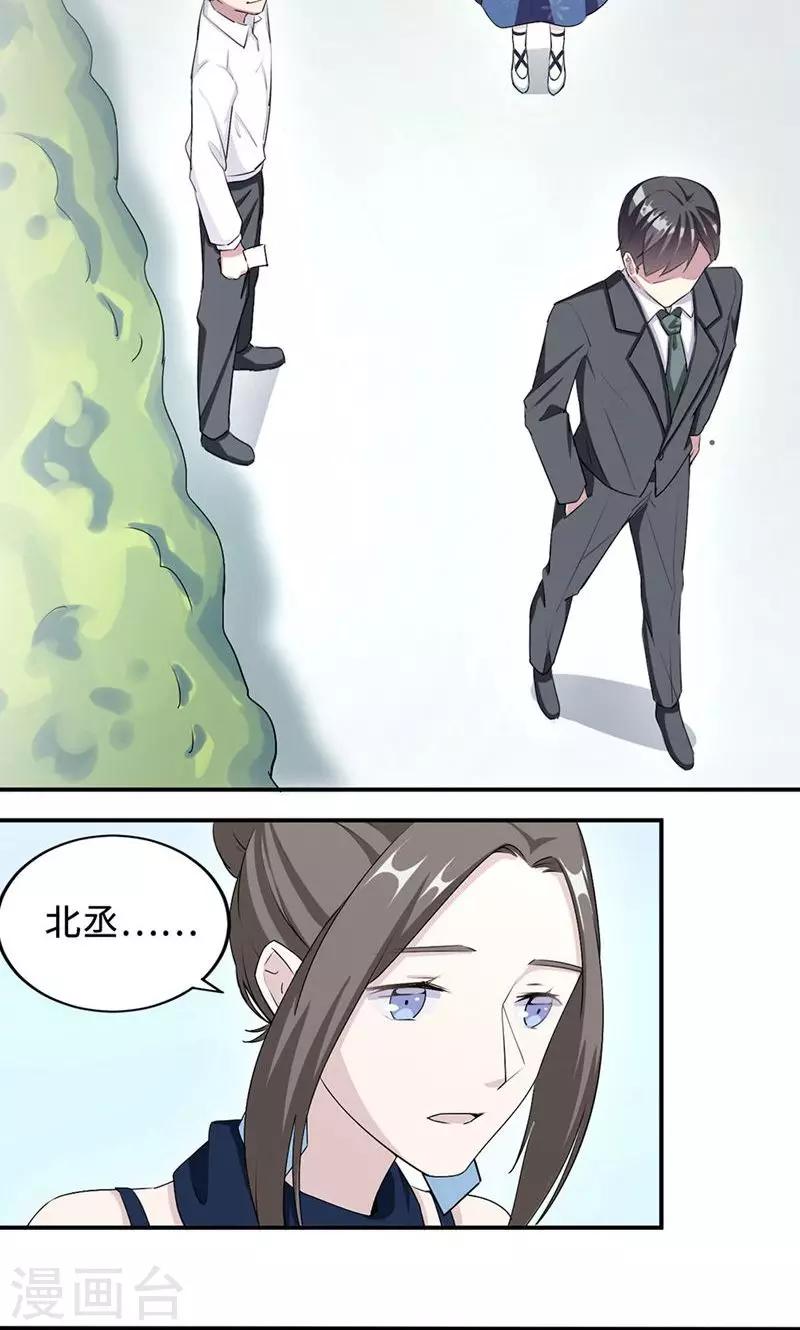 第29话 陈白沫回国-第29话