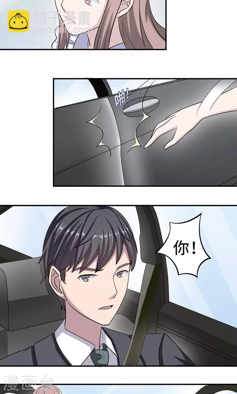 第29话 陈白沫回国-第29话