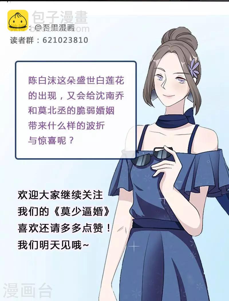 第29话 陈白沫回国-第29话