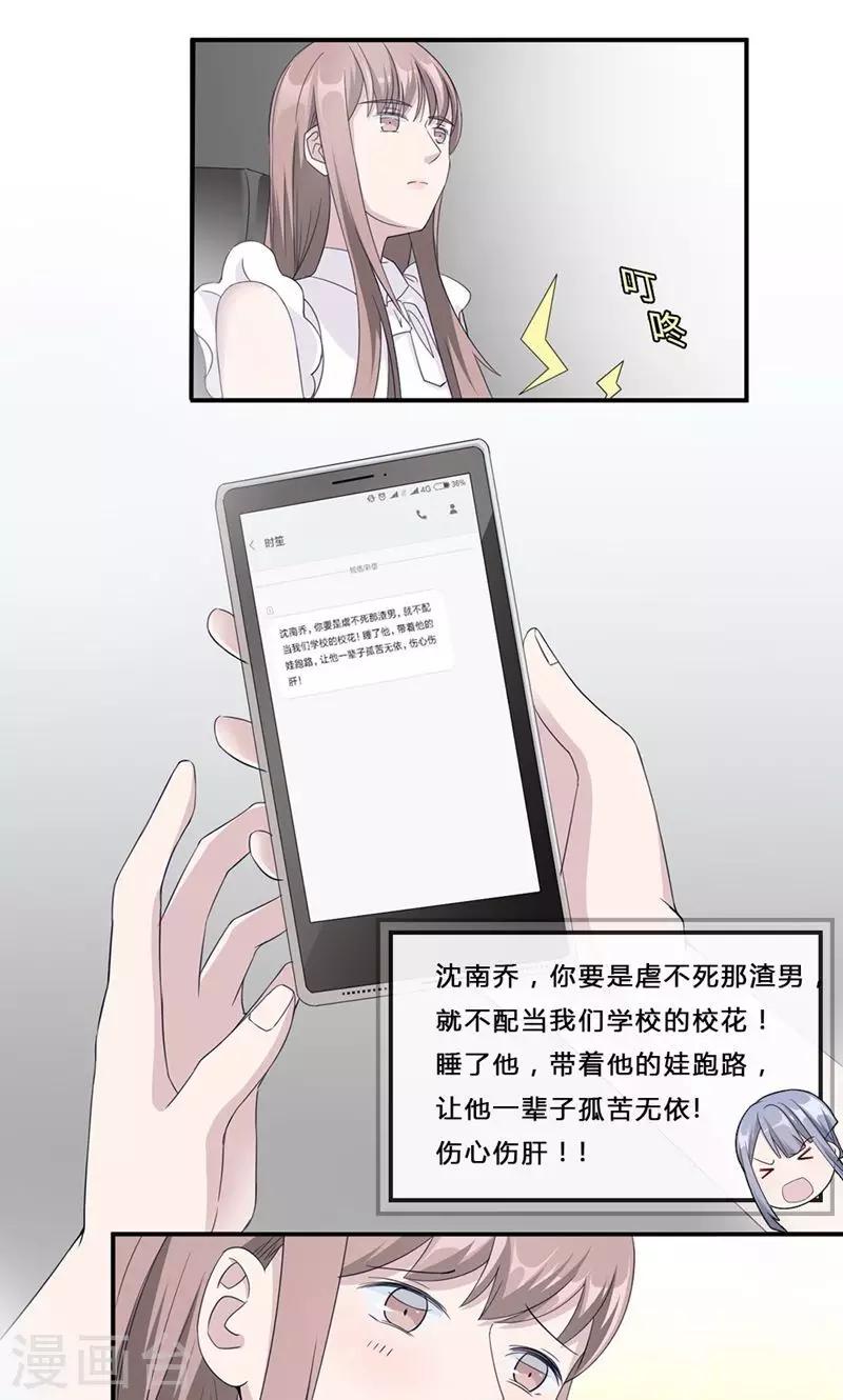 第29话 陈白沫回国-第29话