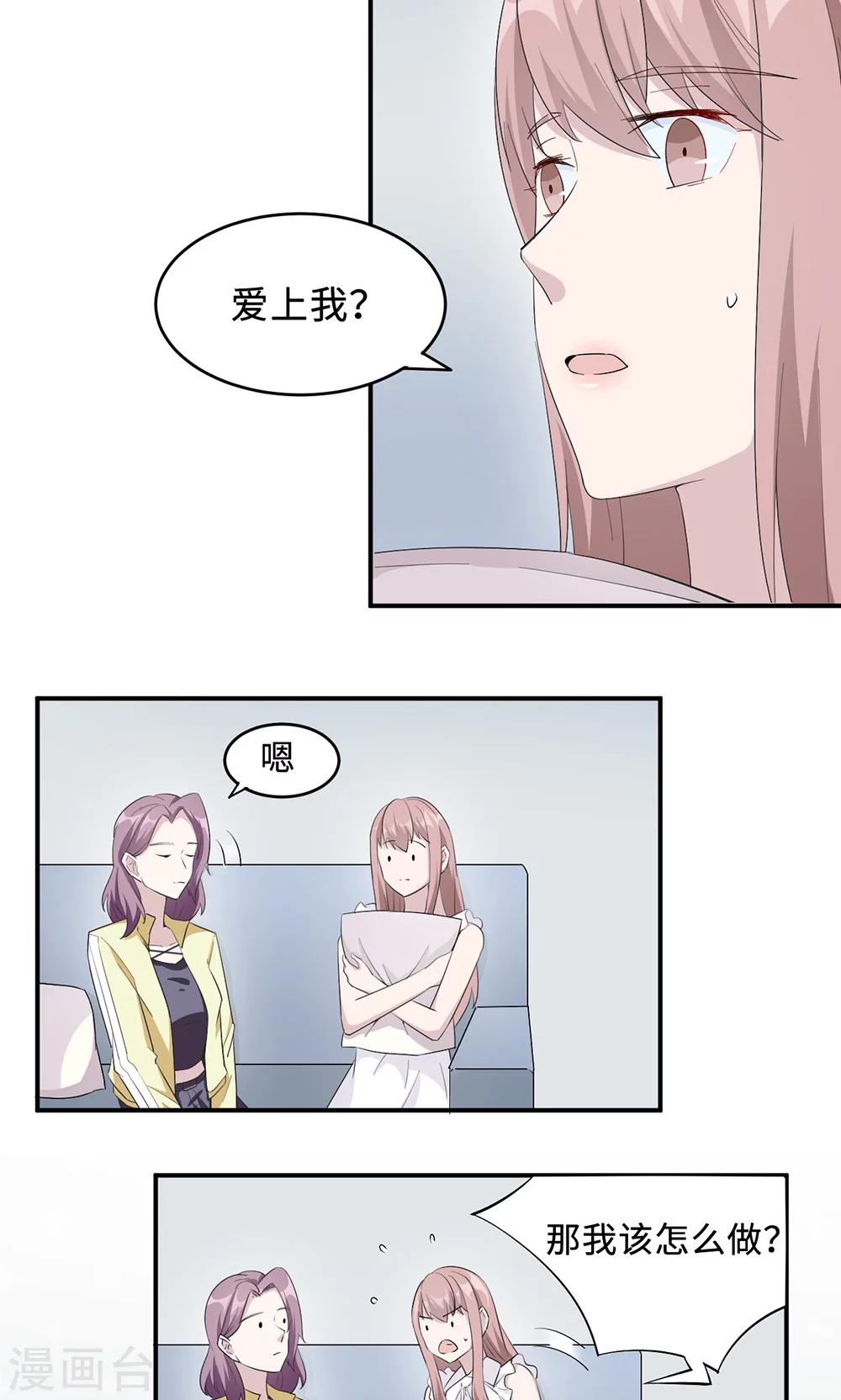 第31话 难熬的过渡期-第31话