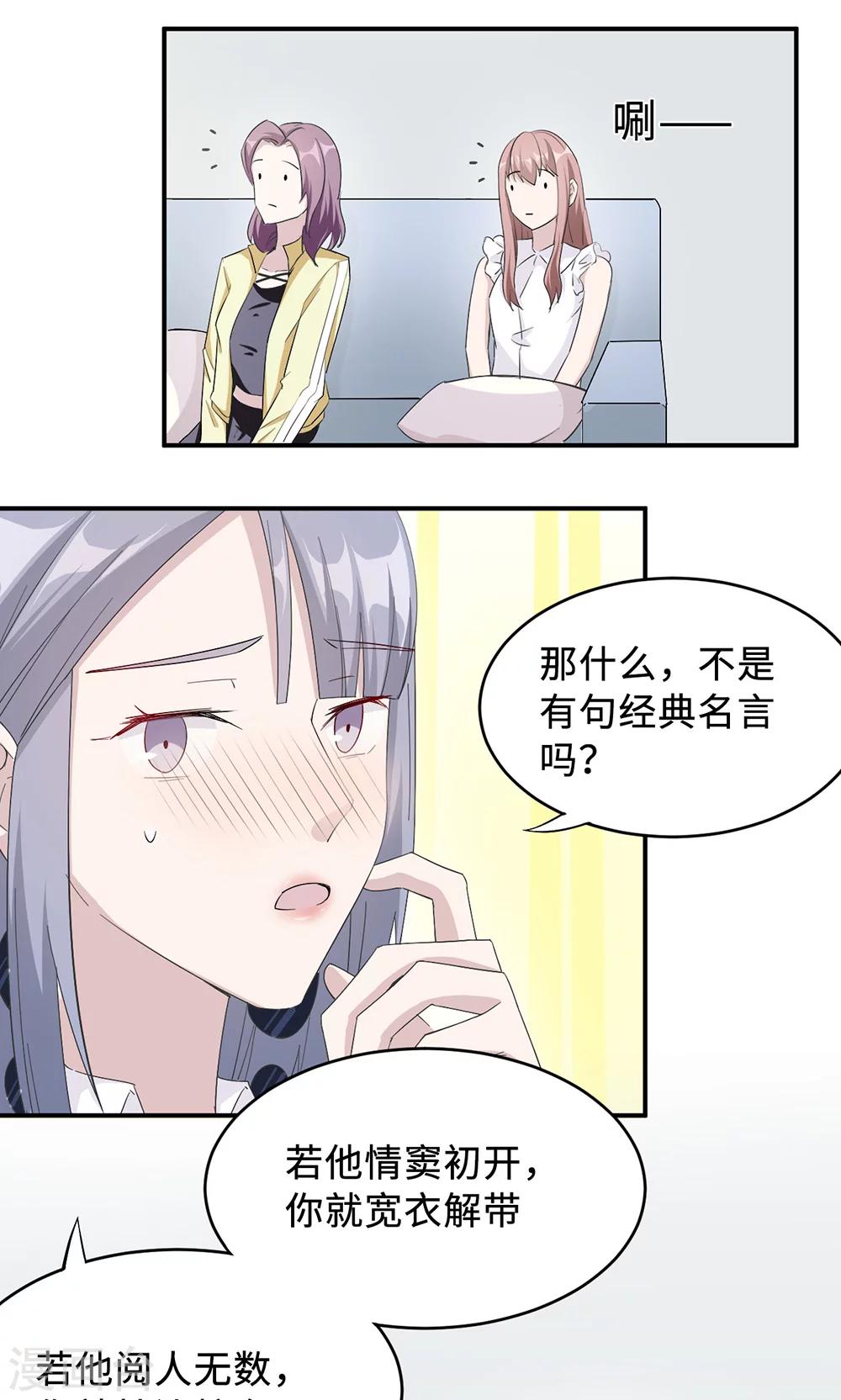 第31话 难熬的过渡期-第31话