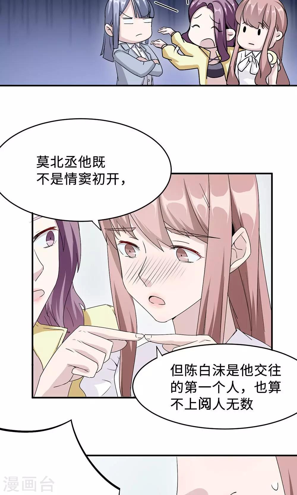 第31话 难熬的过渡期-第31话