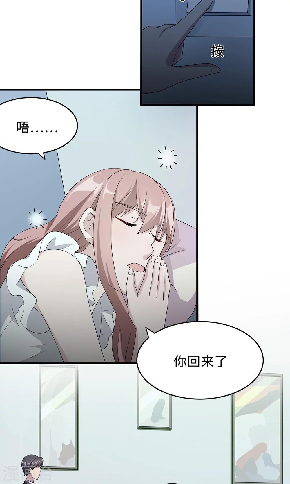 第31话 难熬的过渡期-第31话