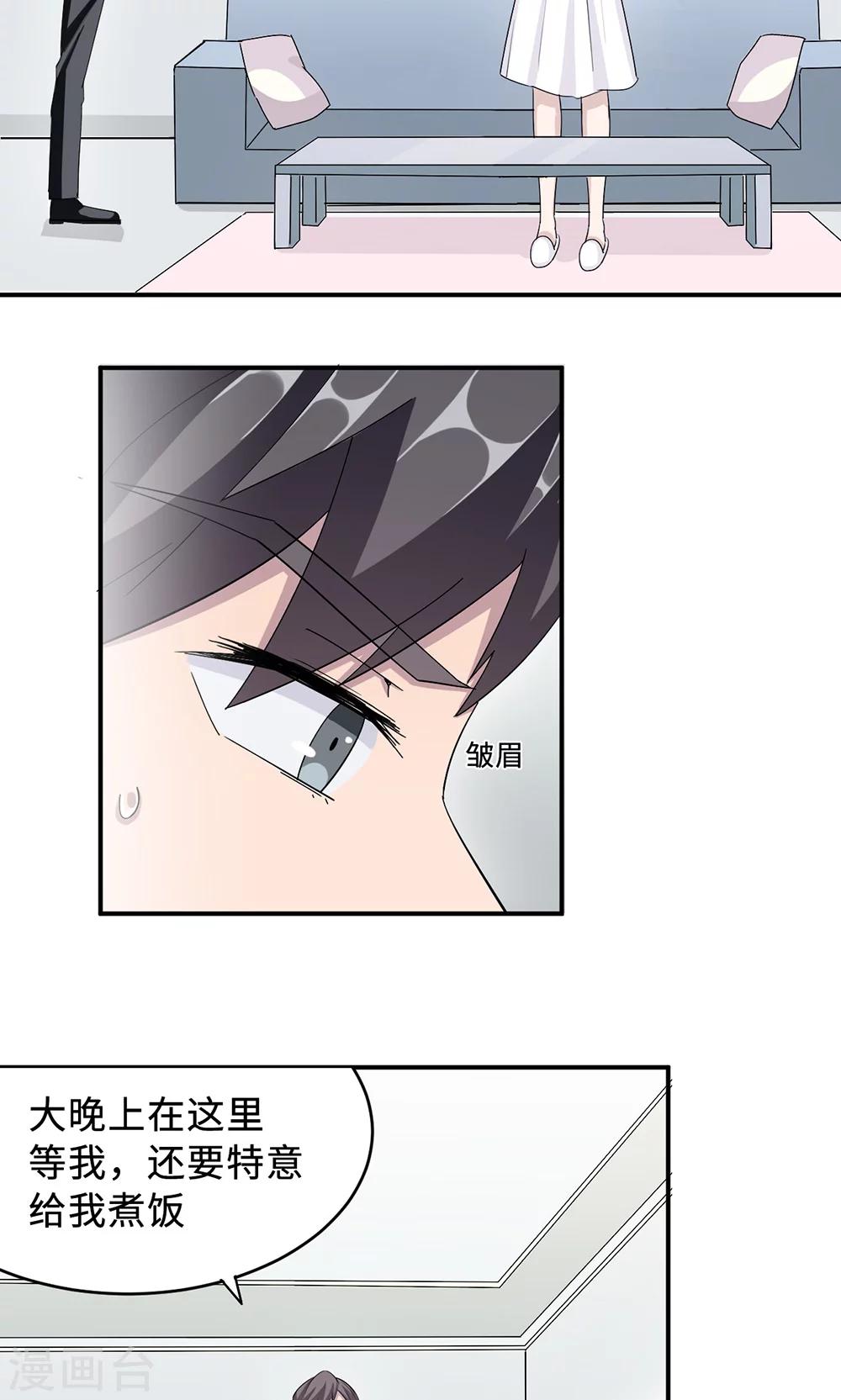 第31话 难熬的过渡期-第31话
