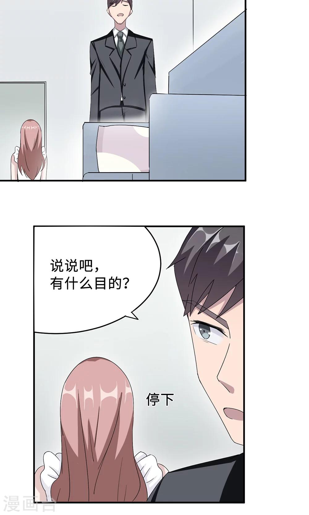 第31话 难熬的过渡期-第31话