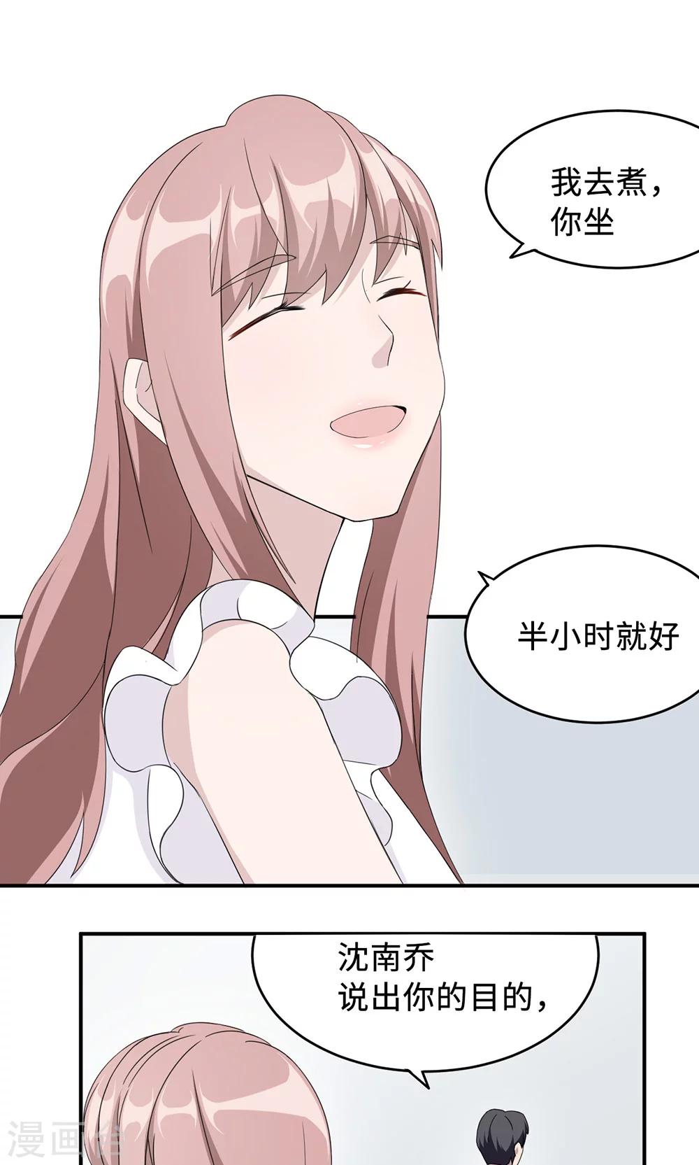 第31话 难熬的过渡期-第31话