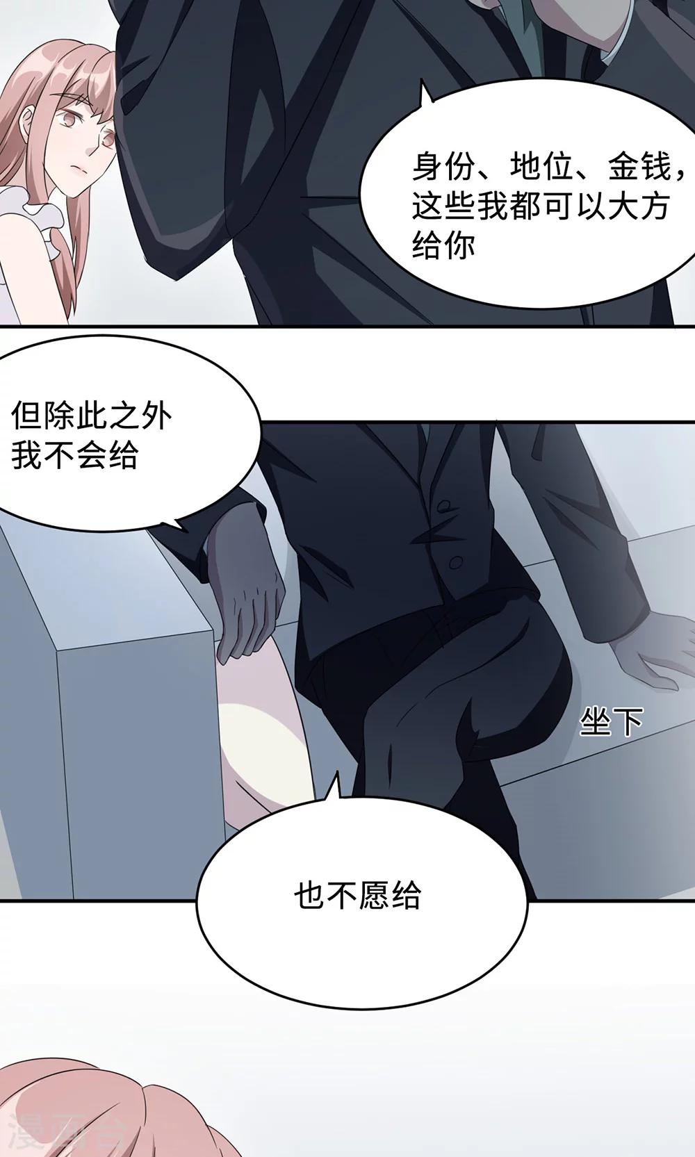第31话 难熬的过渡期-第31话