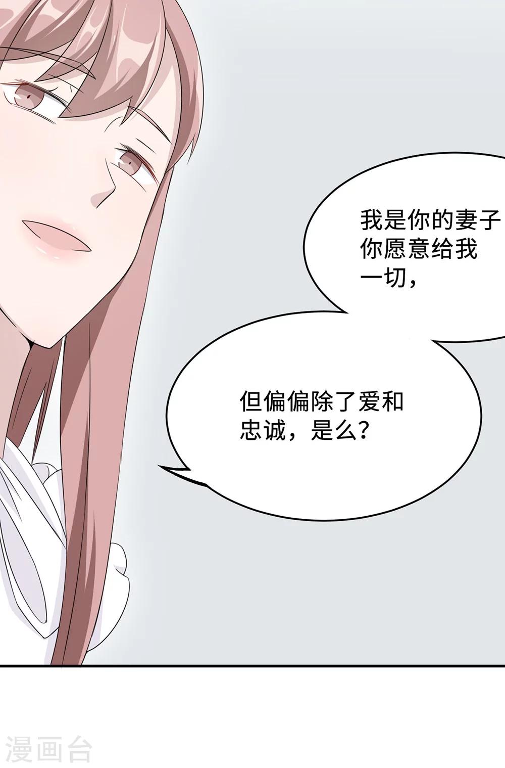 第31话 难熬的过渡期-第31话