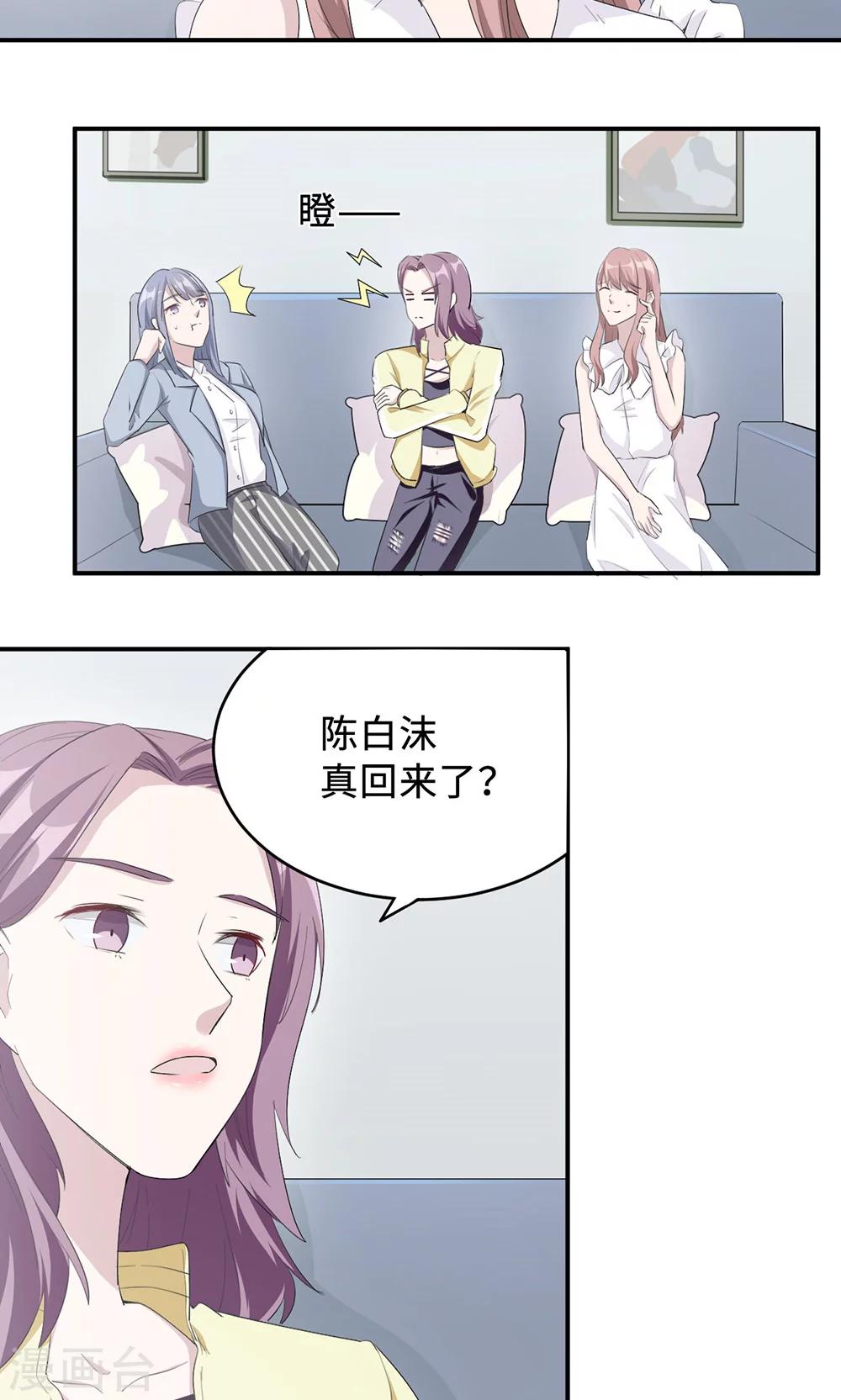 第31话 难熬的过渡期-第31话