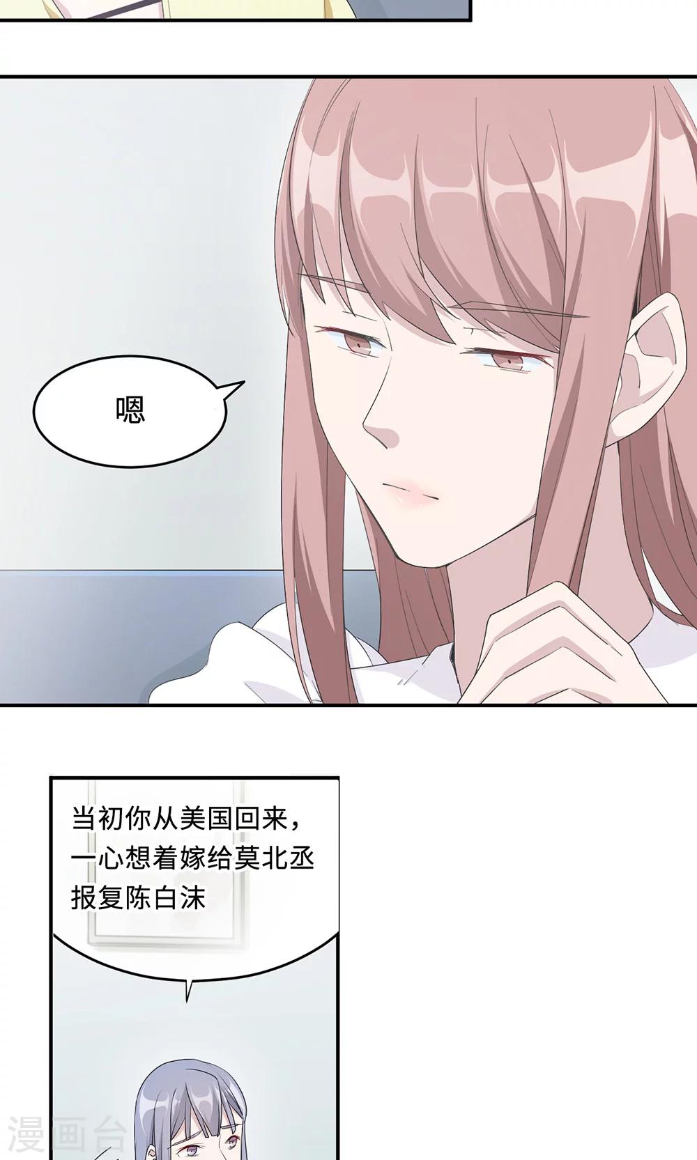 第31话 难熬的过渡期-第31话