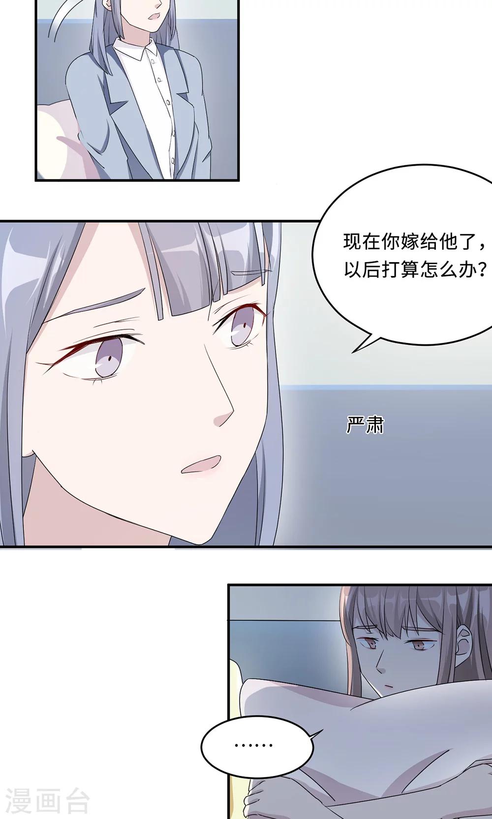 第31话 难熬的过渡期-第31话