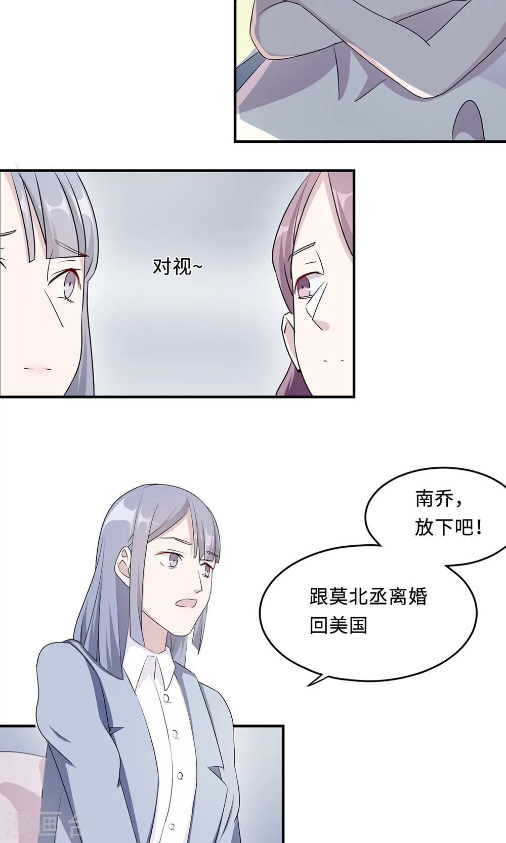 第31话 难熬的过渡期-第31话