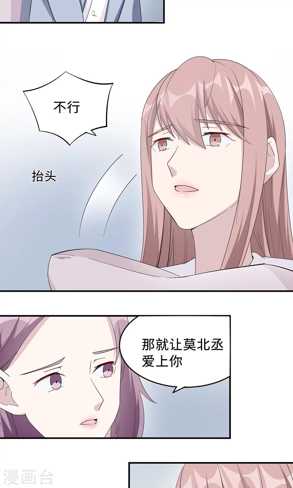 第31话 难熬的过渡期-第31话