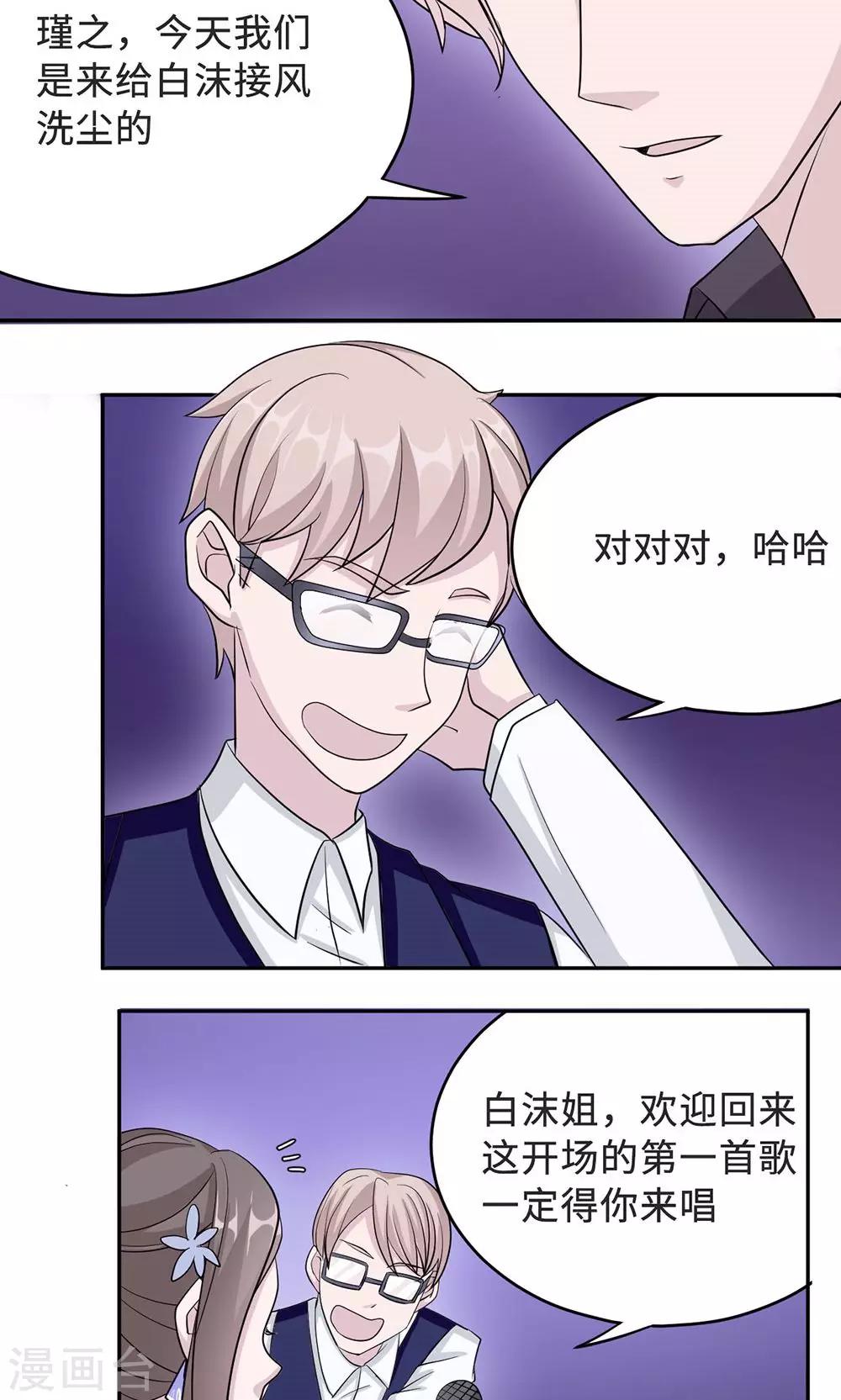 第33话 正面相遇-第33话